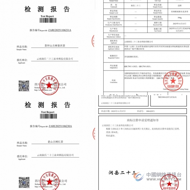 喝老山茶，品英雄气