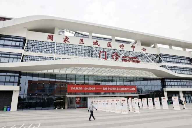 中国中医科学院西苑医院苏州医院正式启用