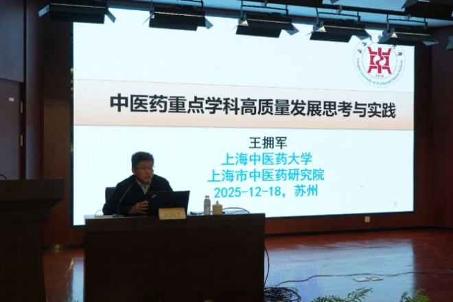 苏州市中医医院：以学科建设为引擎，蓄力医院高质量发展新动能