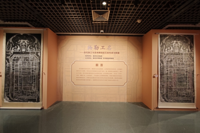 刻刀下的千年传承！ 苏州碑刻技艺亮相福州