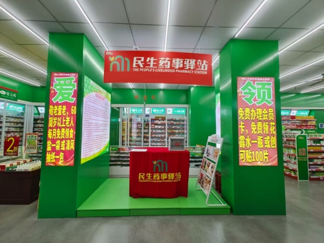 让健康公平可及！苏州开开心心大药房连锁有限公司专业团队为弱势群体托起健康责任