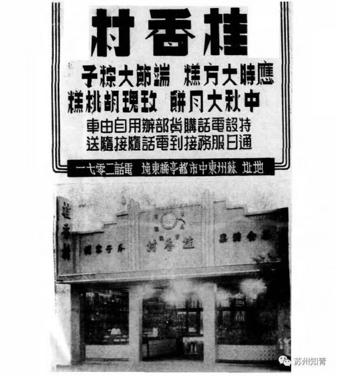 桂香长忆大方糕 桂香长忆大方糕