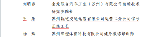 匠心筑梦，载誉前行！苏州地铁获2025江苏省五一劳动奖3项荣誉