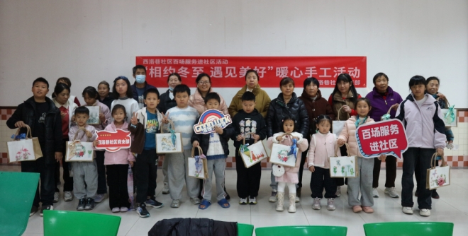 苏州园区西洛巷社区开展“相约冬至 遇见美好”暖心手工活动