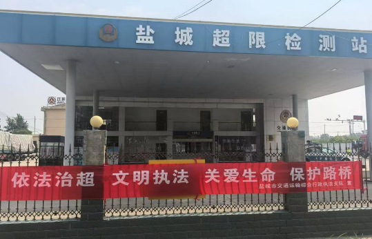 江苏盐城交通执法为民办实事交出圆满答卷