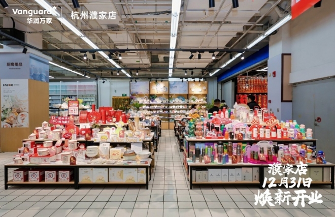 华润万家杭州首家调改店焕新开业，烟火气十足的“热气”超市