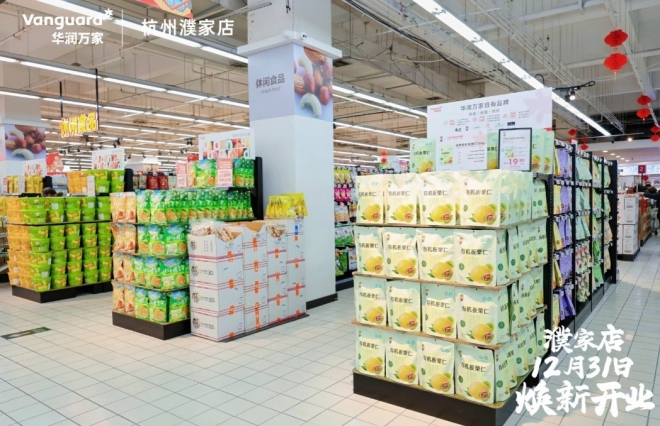 华润万家杭州首家调改店焕新开业，烟火气十足的“热气”超市