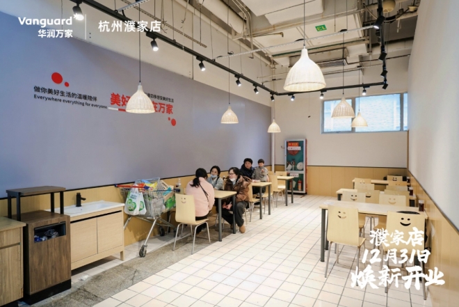 华润万家杭州首家调改店焕新开业，烟火气十足的“热气”超市