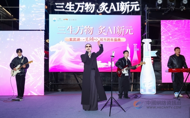 玄武湖畔共赴时光之约 金陵STYLE城市跨年盛典温情启幕 玄武湖畔共赴时光之约 金陵STYLE城市跨年盛典温情启幕