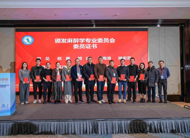 苏州九龙医院麻醉科尹述洲主任当选为江苏省社会办医疗机构协会麻醉学专业委员会第二届副主任委员！