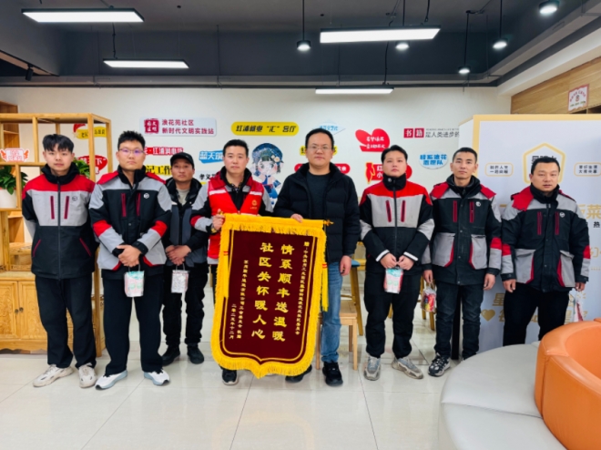 苏州园区浪花苑社区:顺丰赠锦旗 温情暖寒冬 苏州园区浪花苑社区:顺丰赠锦旗 温情暖寒冬