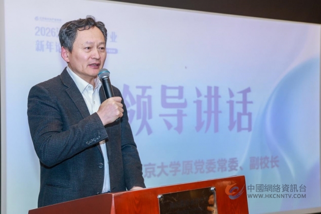 2026江苏省文化产业新年论坛圆满举办