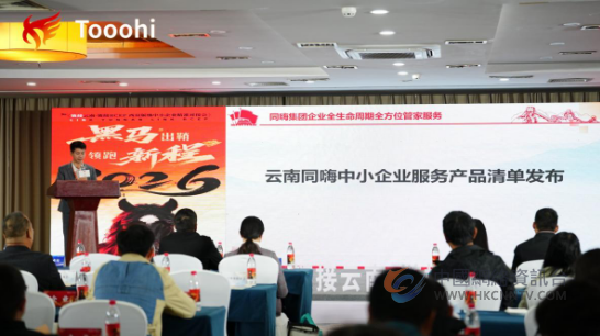 首届西双版纳州中小企业融入RCEP区域精准需求对接会成功举办