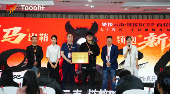 首届西双版纳州中小企业融入RCEP区域精准需求对接会成功举办