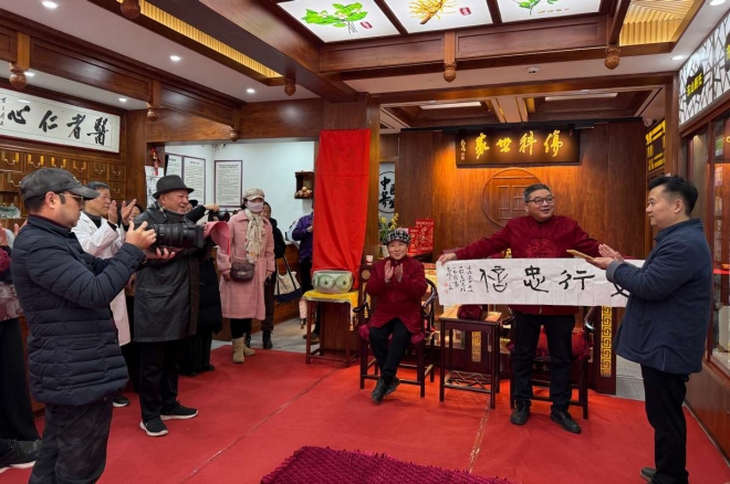 敬茶叩首承师道，文行忠信启医心！吴门医派葛氏伤科薪火延续