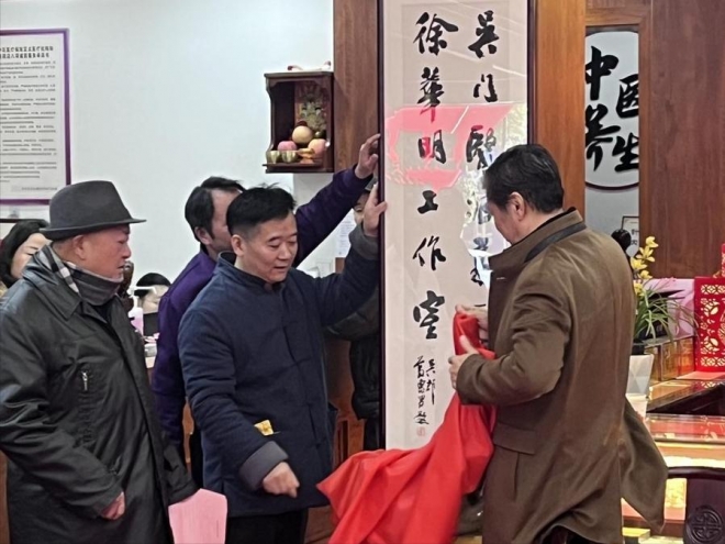 敬茶叩首承师道，文行忠信启医心！吴门医派葛氏伤科薪火延续