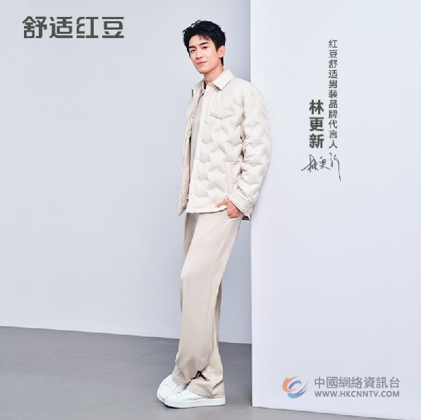 凛冽寒冬不臃肿，红豆羽绒服以科技之力守护温暖