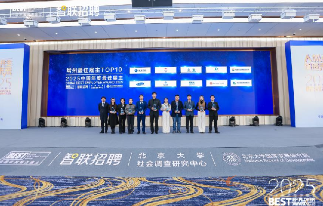 2025最佳雇主榜单揭晓：“双向赋能”新范式，开启人机共生职场新纪元