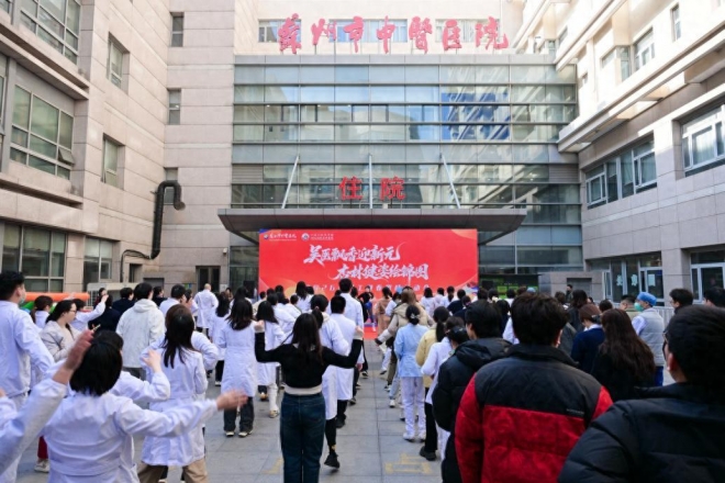 苏州市中医医院:吴医飘香迎新元,杏林健姿绘锦图 苏州市中医医院:吴医飘香迎新元,杏林健姿绘锦图