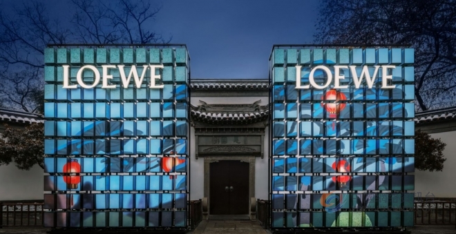 LOEWE 罗意威 「盏盏新年」灯会于南京愚园启幕