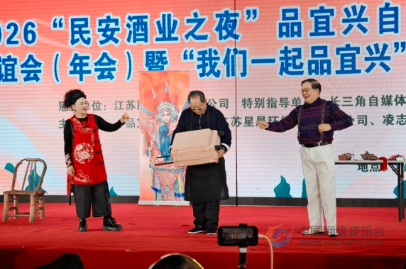 2026“民安酒业之夜”宜兴自媒体迎新联谊会举行,打造行业年度盛典 2026“民安酒业之夜”宜兴自媒体迎新联谊会举行,打造行业年度盛典
