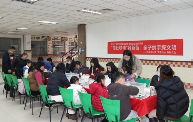 苏州园区西洛巷社区开展“考古探吴韵”集宿区亲子活动