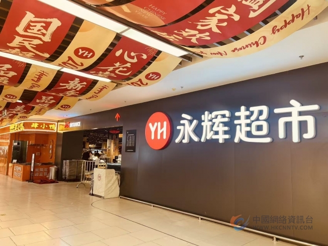 “胖永辉”镇江首店登陆宝龙广场,一站式年礼盛宴贺新春 “胖永辉”镇江首店登陆宝龙广场,一站式年礼盛宴贺新春