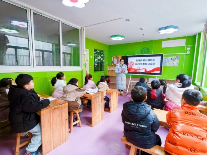 “寒托暖心  成长无忧”，苏州园区兴浦社区携手共建单位打造寒假成长乐园