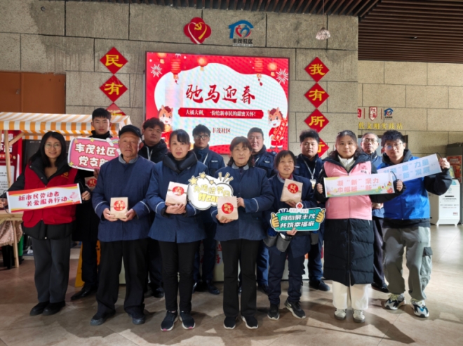 新春送暖，此心安处是吾乡！苏州园区丰茂社区开展新市民关爱系列活动