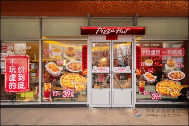 一口必胜启新岁！必胜客“西餐厅里的开运中国年”，解锁年味新仪式