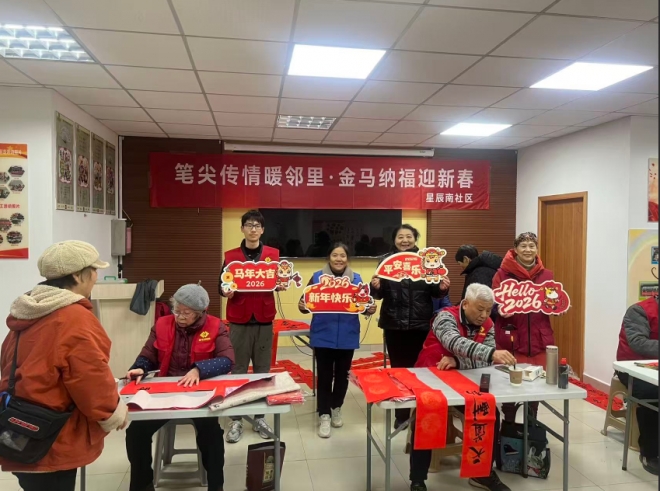 苏州园区星辰南社区开展“笔尖传情暖邻里 金马纳福迎新春”写春联活动
