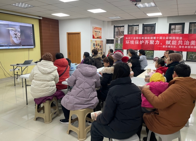 苏州园区星辰南社区开展“环境保护齐聚力，赋能共治美家园”垃圾分类主题赋能活动