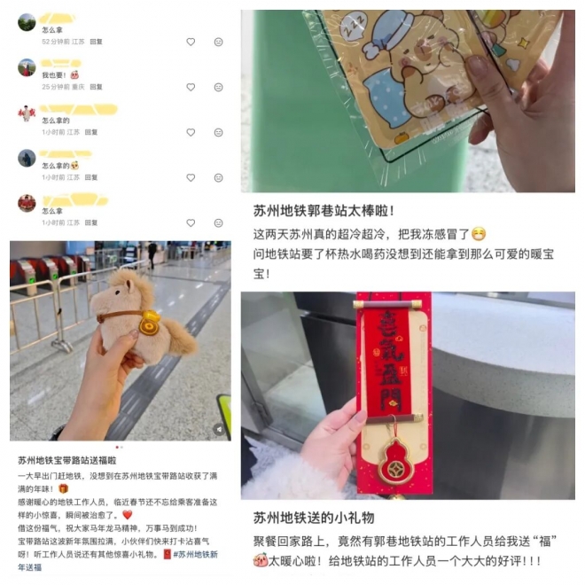满城年味，苏州地铁新春活动精彩纷呈