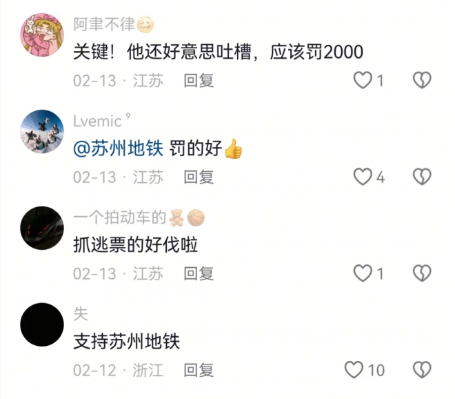 以规则守护乘车公平,苏州地铁常态化开展票务稽查工作 以规则守护乘车公平,苏州地铁常态化开展票务稽查工作