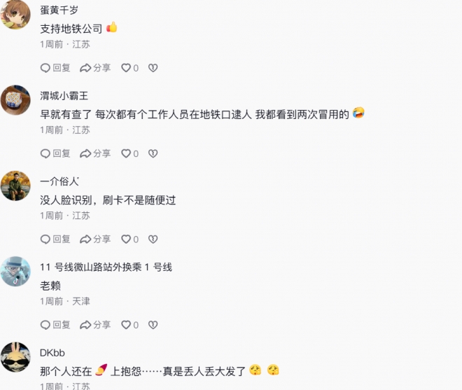 以规则守护乘车公平,苏州地铁常态化开展票务稽查工作 以规则守护乘车公平,苏州地铁常态化开展票务稽查工作