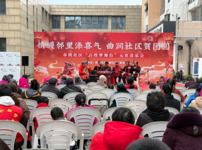 苏州园区市镇社区:情暖邻里贺元宵,百姓梦舞台喜乐开演 苏州园区市镇社区:情暖邻里贺元宵,百姓梦舞台喜乐开演