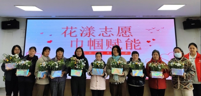 以花传情致敬“她力量”，志愿芳华共筑幸福家！苏州相城举办"花漾志愿·巾帼赋能"妇女节主题活动