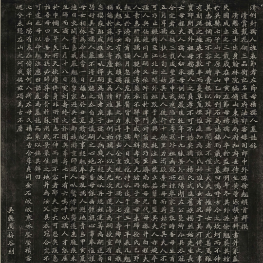 苏州碑刻博物馆举办馆藏女性墓志铭特展