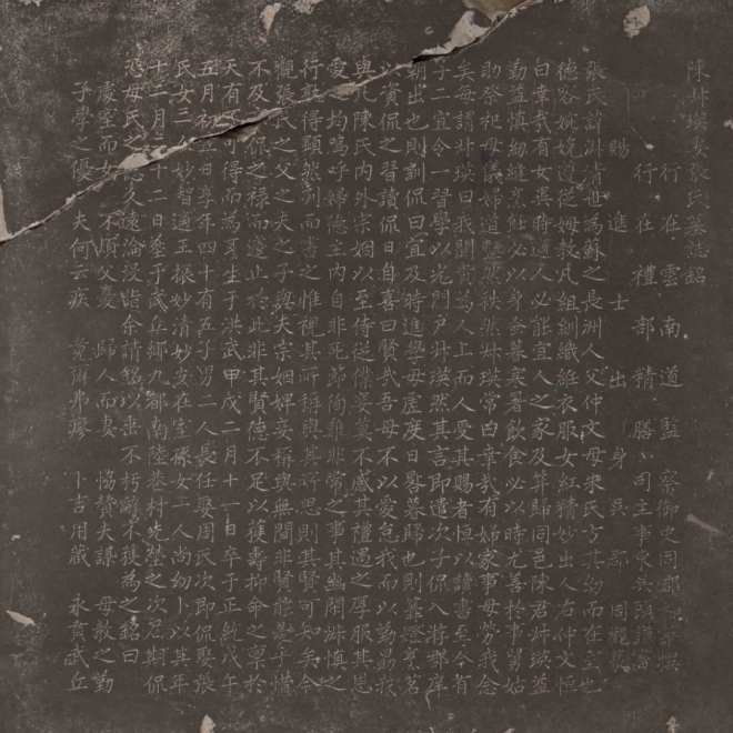 苏州碑刻博物馆举办馆藏女性墓志铭特展