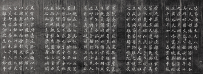 苏州碑刻博物馆举办馆藏女性墓志铭特展