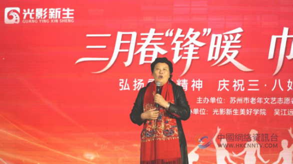 春风暖苏城银龄颂雷锋 苏州中老年文艺展演献礼“三八”国际妇女节