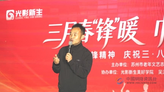 春风暖苏城银龄颂雷锋 苏州中老年文艺展演献礼“三八”国际妇女节