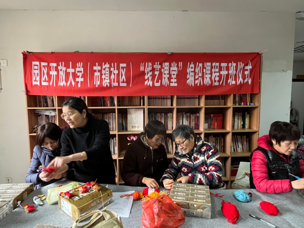 苏州园区市镇社区线艺课堂公益课顺利开班 苏州园区市镇社区线艺课堂公益课顺利开班