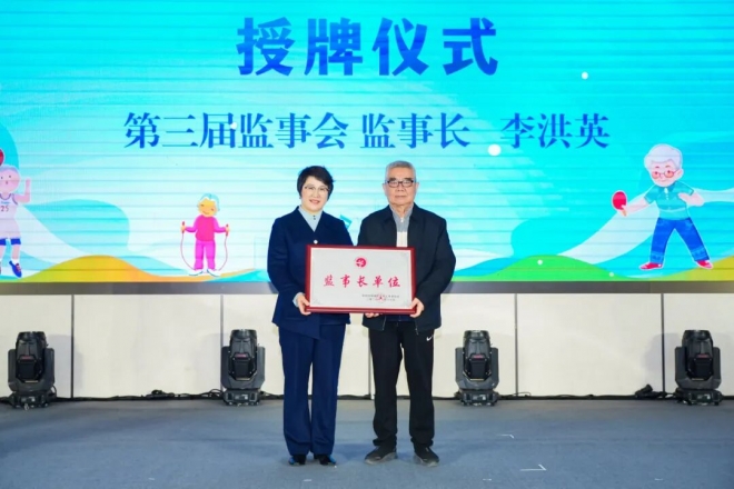 薪火相传启新程，银龄逐梦向未来！苏州市相城区老年人体育协会三届一次会员大会暨换届大会成功召开