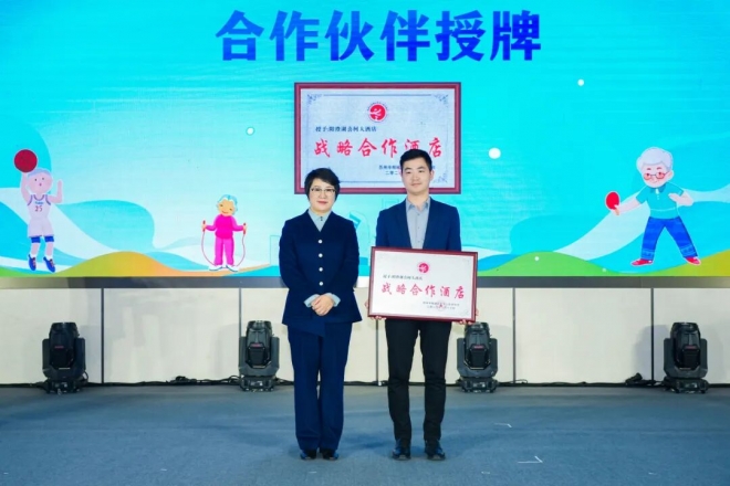 薪火相传启新程，银龄逐梦向未来！苏州市相城区老年人体育协会三届一次会员大会暨换届大会成功召开