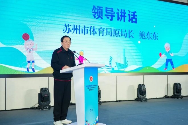 薪火相传启新程，银龄逐梦向未来！苏州市相城区老年人体育协会三届一次会员大会暨换届大会成功召开