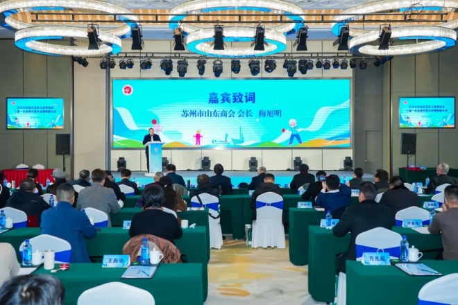 薪火相传启新程，银龄逐梦向未来！苏州市相城区老年人体育协会三届一次会员大会暨换届大会成功召开