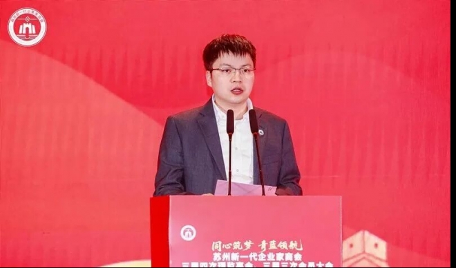 同心筑梦，青蓝领航！苏州新一代企业家商会三届四次理监事会、三届三次会员大会暨2026年春酒会成功举办