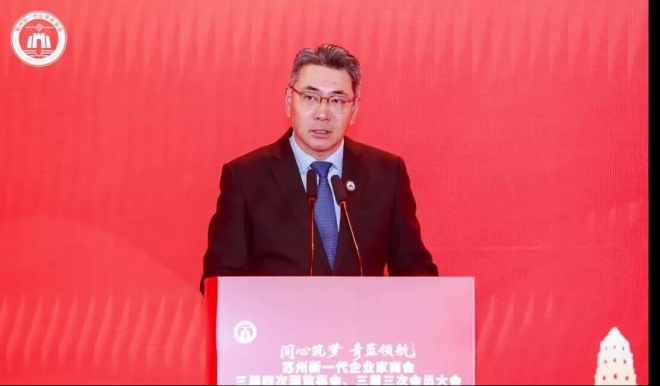 同心筑梦，青蓝领航！苏州新一代企业家商会三届四次理监事会、三届三次会员大会暨2026年春酒会成功举办
