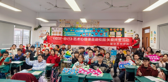 “伊利方舟”伴成长，安全护航筑未来！苏州伊利志愿服务队开展校园关爱公益活动
